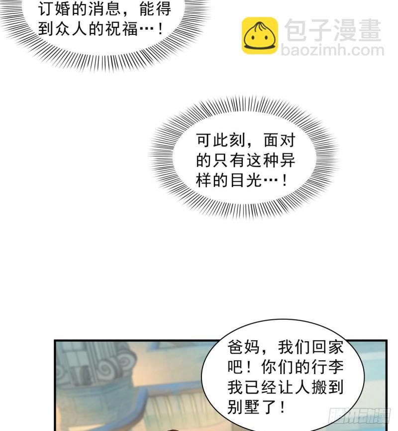 第八十八话 如临大敌(1/2)-第89话