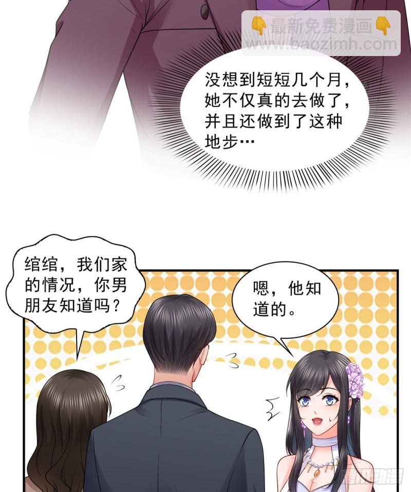 第八十八话 如临大敌(1/2)-第89话