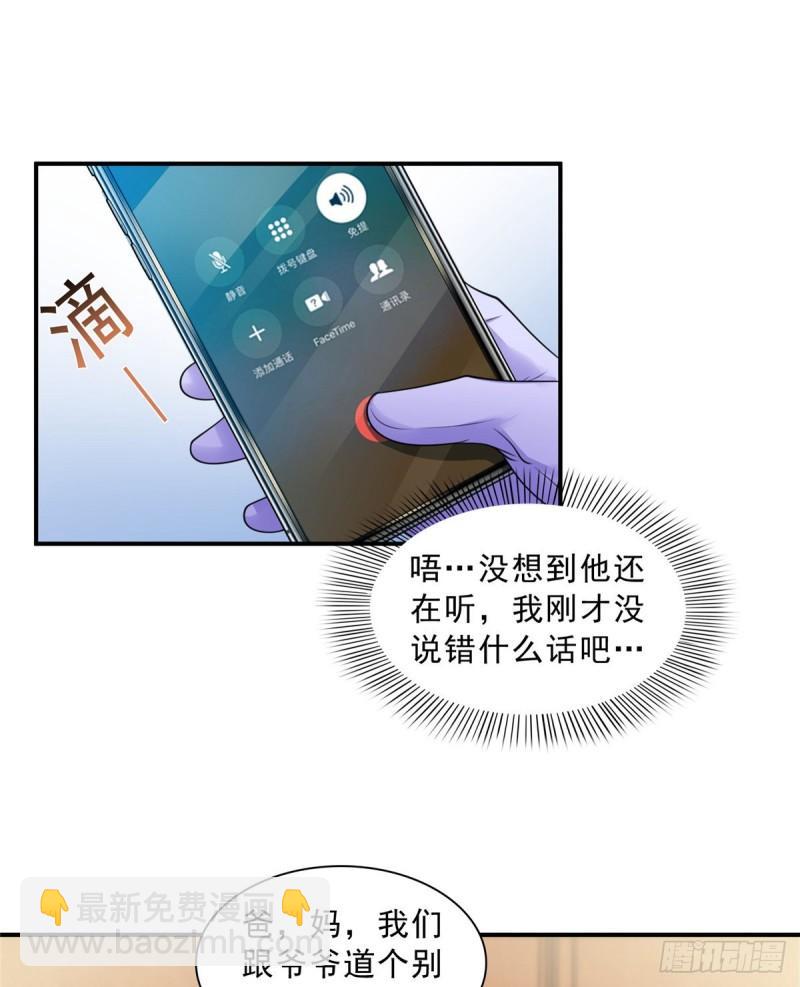 第八十八话 如临大敌(1/2)-第89话