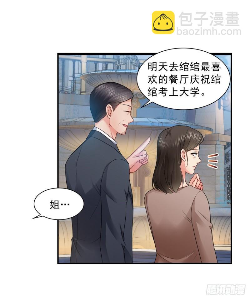 第八十八话 如临大敌(1/2)-第89话