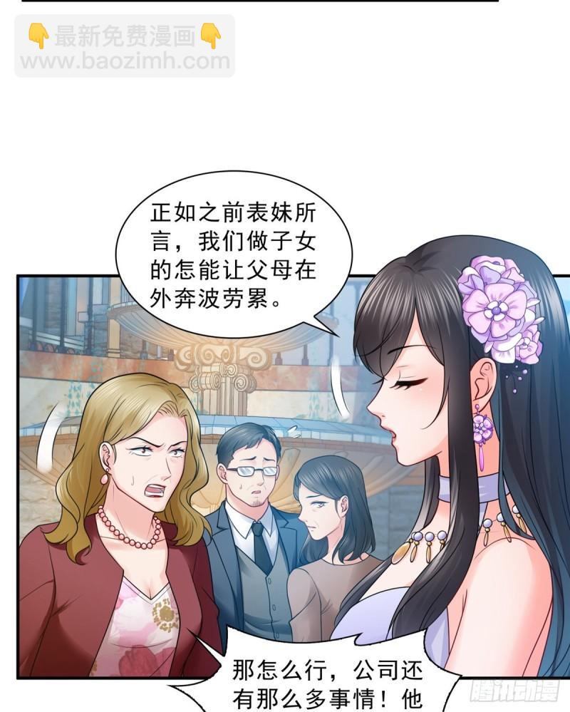 第八十八话 如临大敌(1/2)-第89话