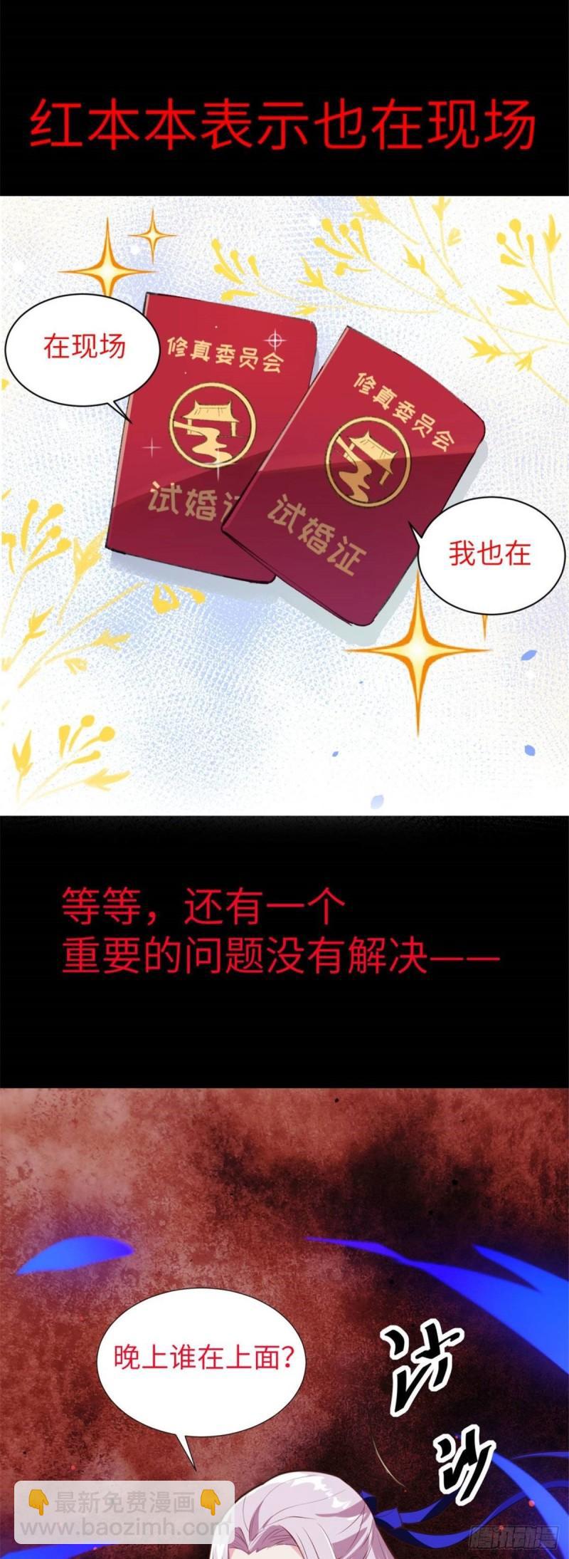 第八十八话 如临大敌(1/2)-第89话