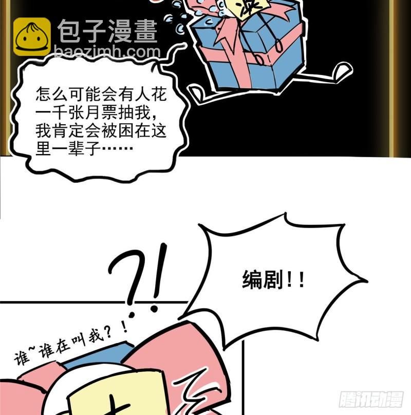 第八十八话 如临大敌(1/2)-第89话
