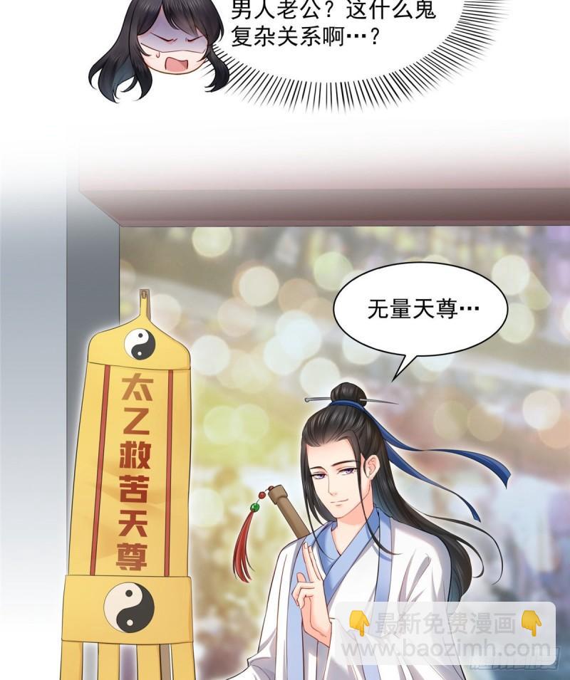 第九十话 传销团队？(1/2)-第91话