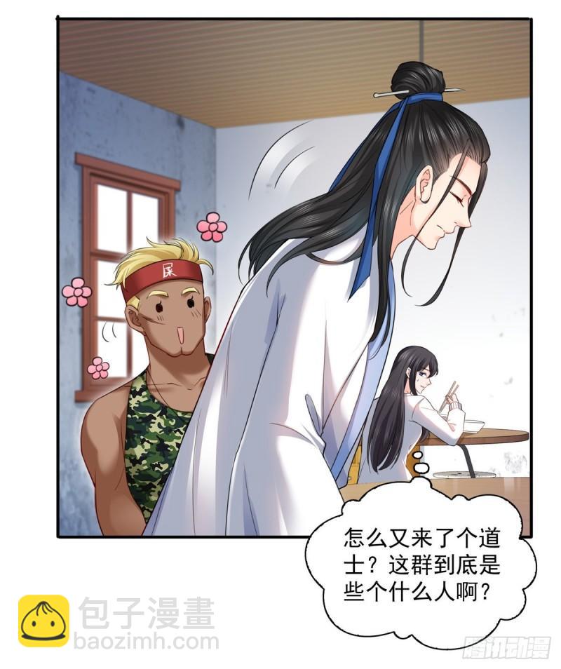 第九十话 传销团队？(1/2)-第91话