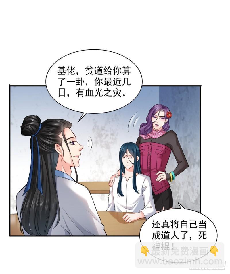 第九十话 传销团队？(1/2)-第91话