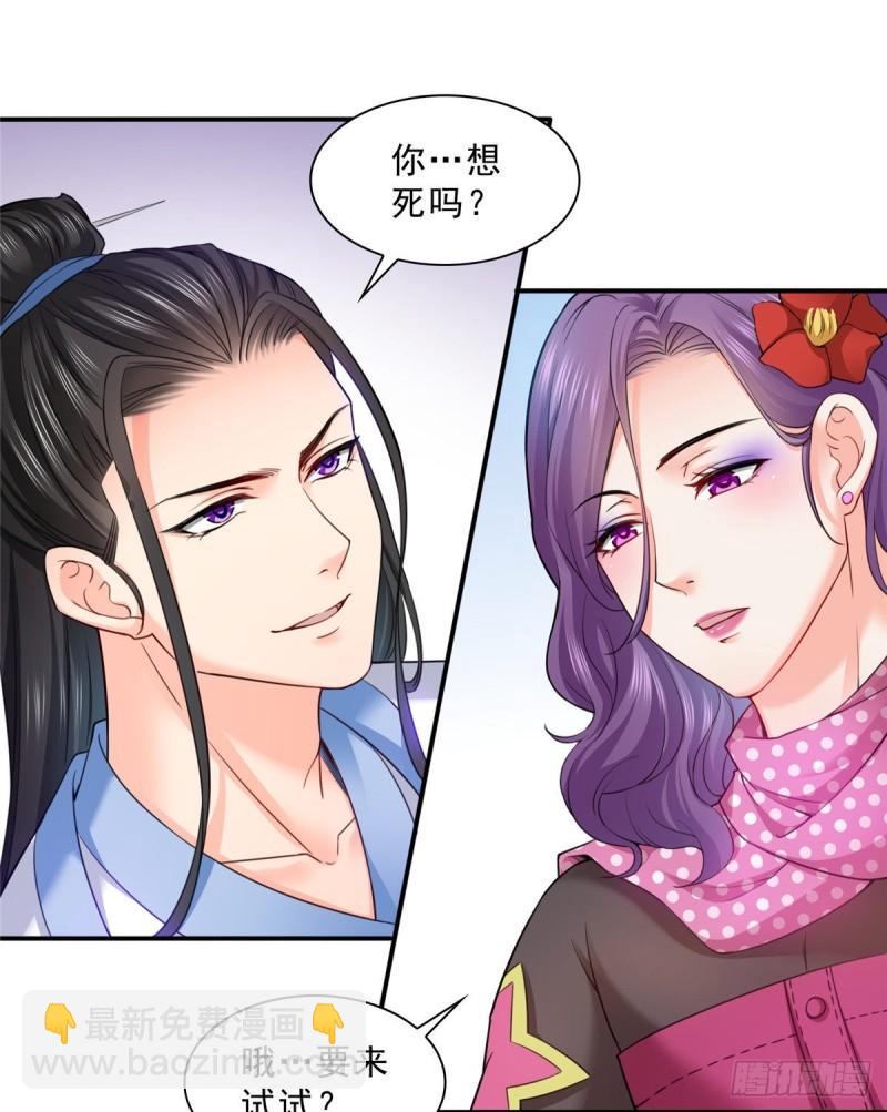 第九十话 传销团队？(1/2)-第91话
