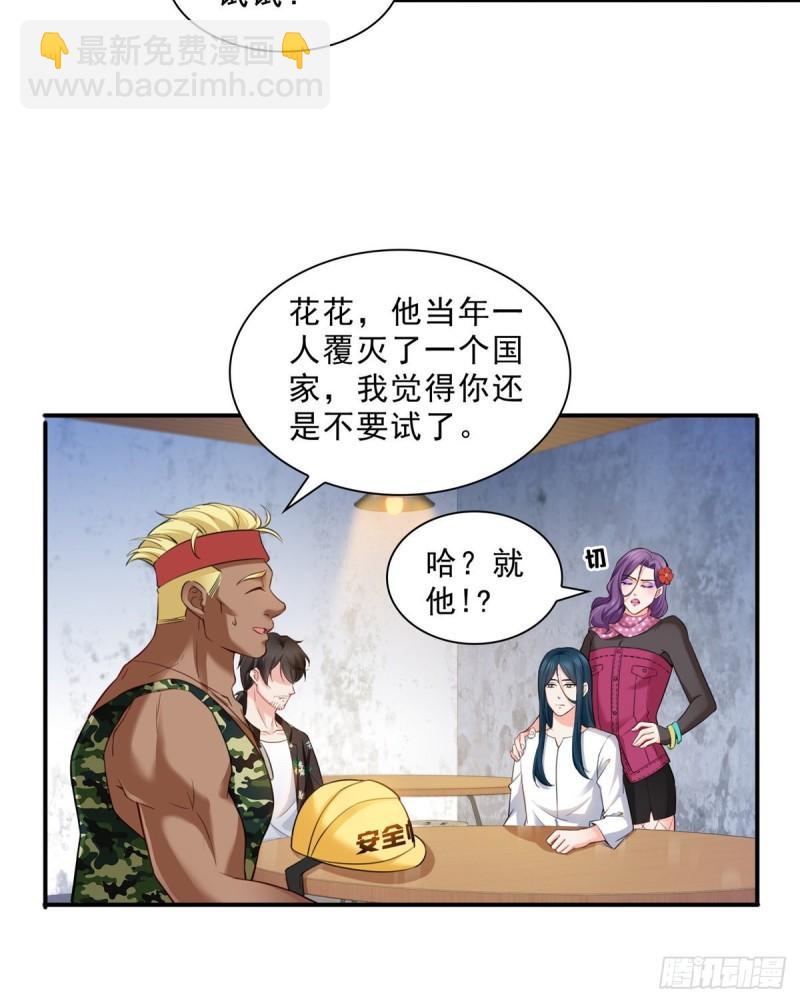 第九十话 传销团队？(1/2)-第91话