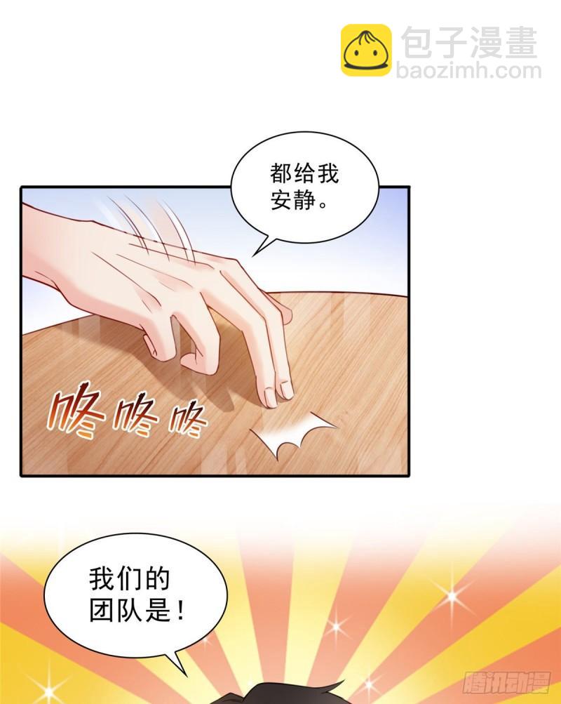 第九十话 传销团队？(1/2)-第91话
