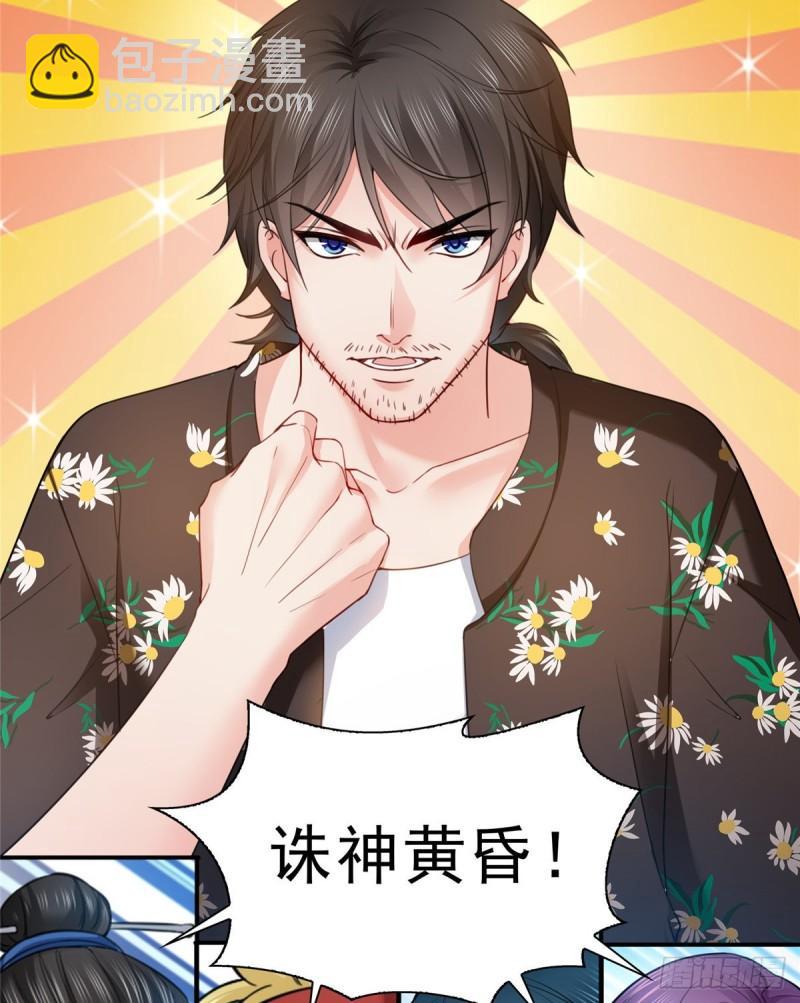 第九十话 传销团队？(1/2)-第91话