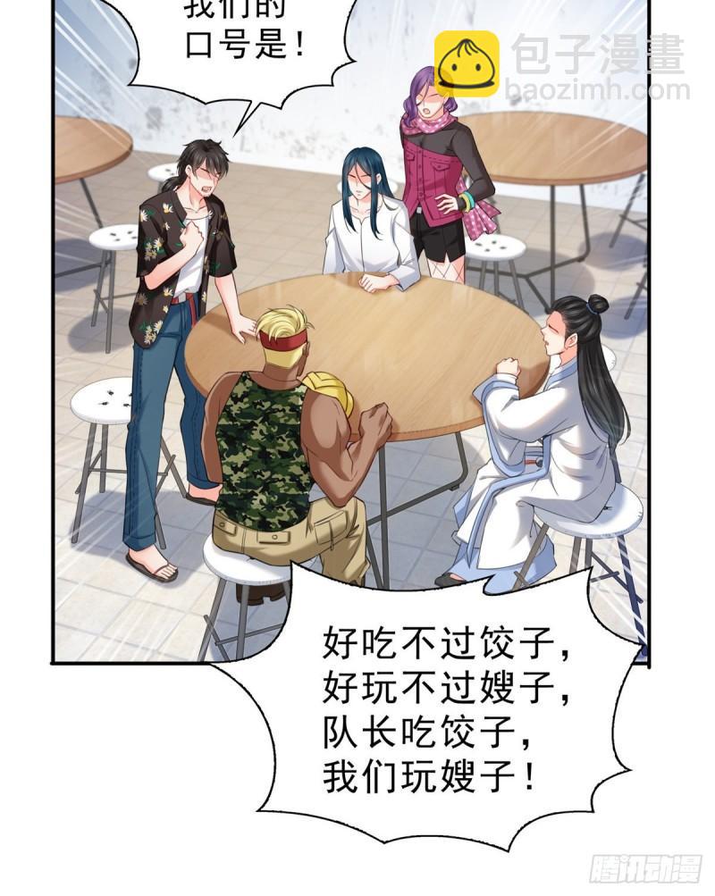 第九十话 传销团队？(1/2)-第91话