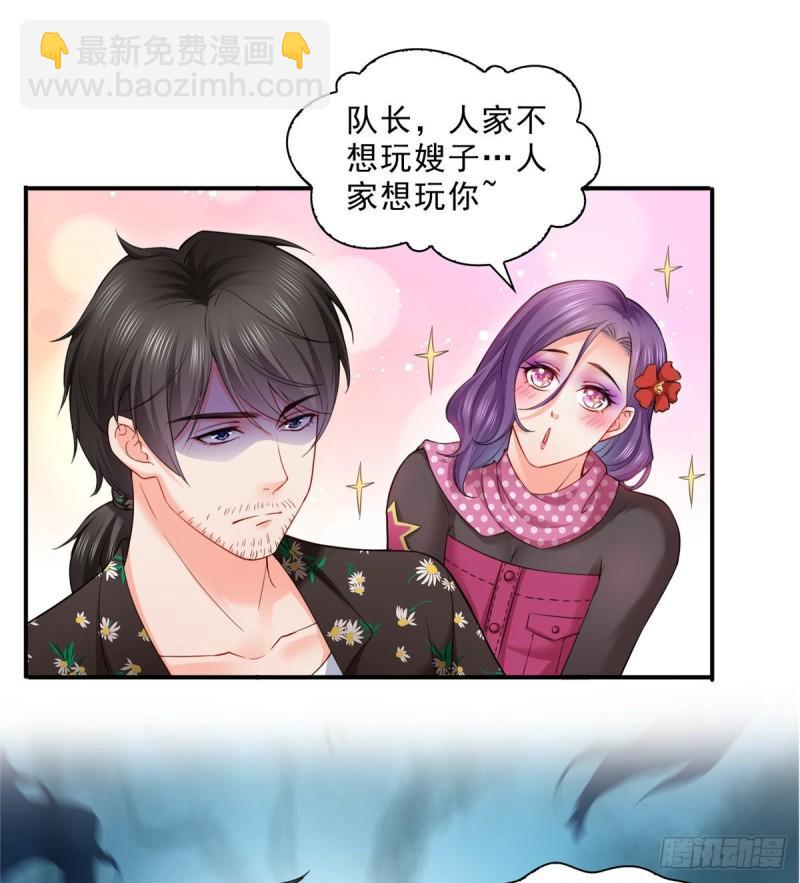 第九十话 传销团队？(1/2)-第91话