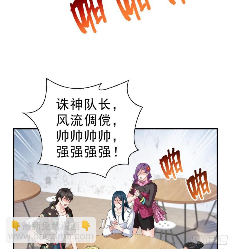 第九十话 传销团队？(1/2)-第91话