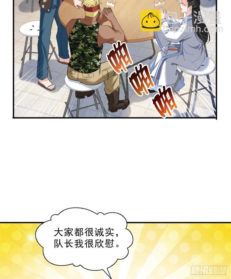 第九十话 传销团队？(1/2)-第91话