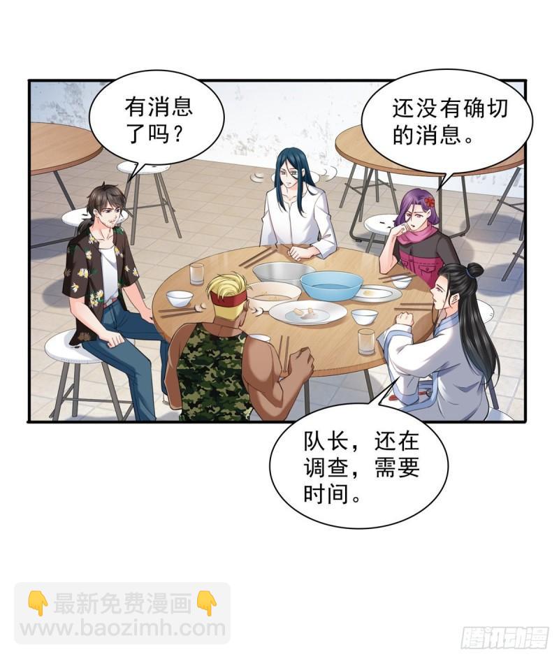 第九十话 传销团队？(1/2)-第91话