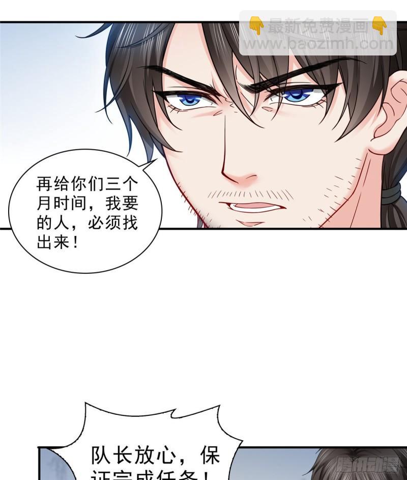 第九十话 传销团队？(1/2)-第91话
