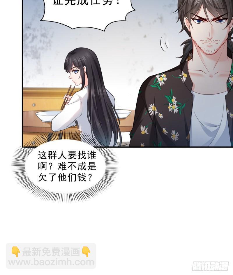 第九十话 传销团队？(1/2)-第91话