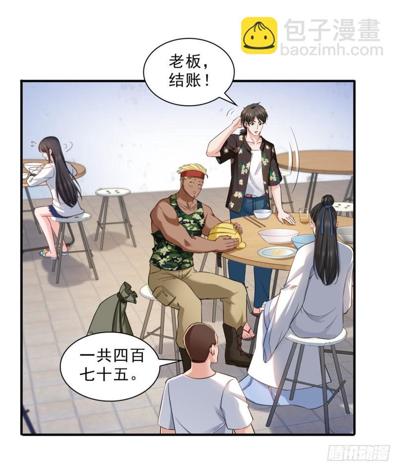 第九十话 传销团队？(1/2)-第91话