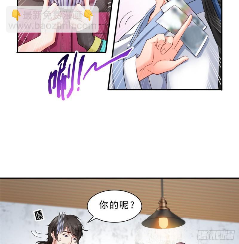第九十话 传销团队？(1/2)-第91话