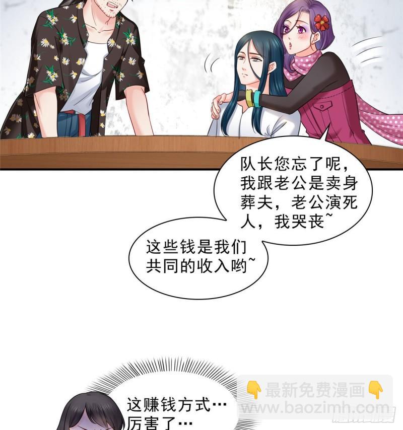 第九十话 传销团队？(1/2)-第91话