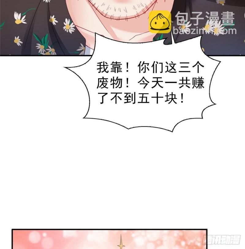 第九十话 传销团队？(1/2)-第91话