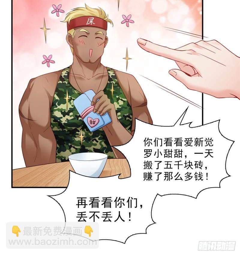 第九十话 传销团队？(1/2)-第91话