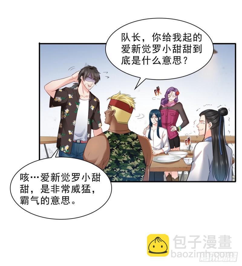 第九十话 传销团队？(1/2)-第91话