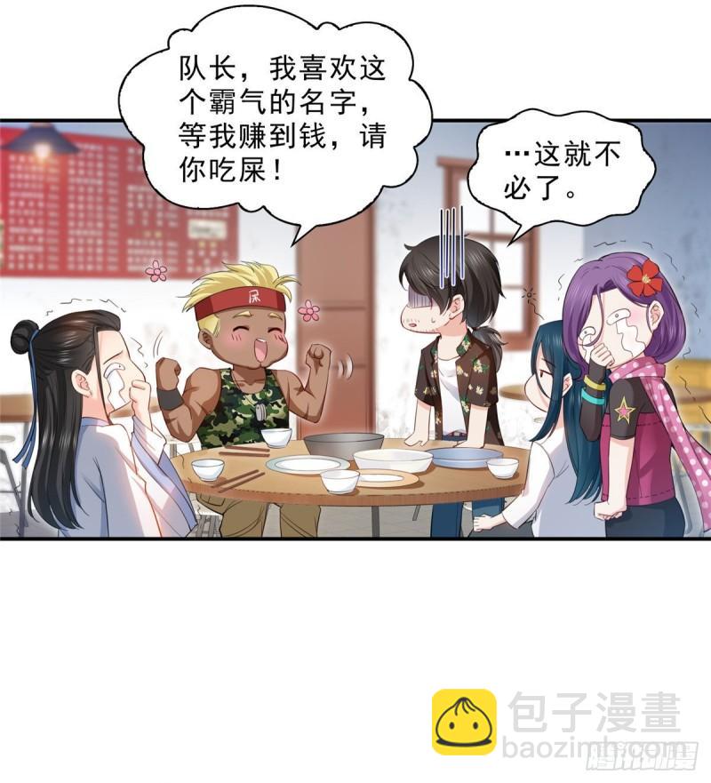 第九十话 传销团队？(1/2)-第91话