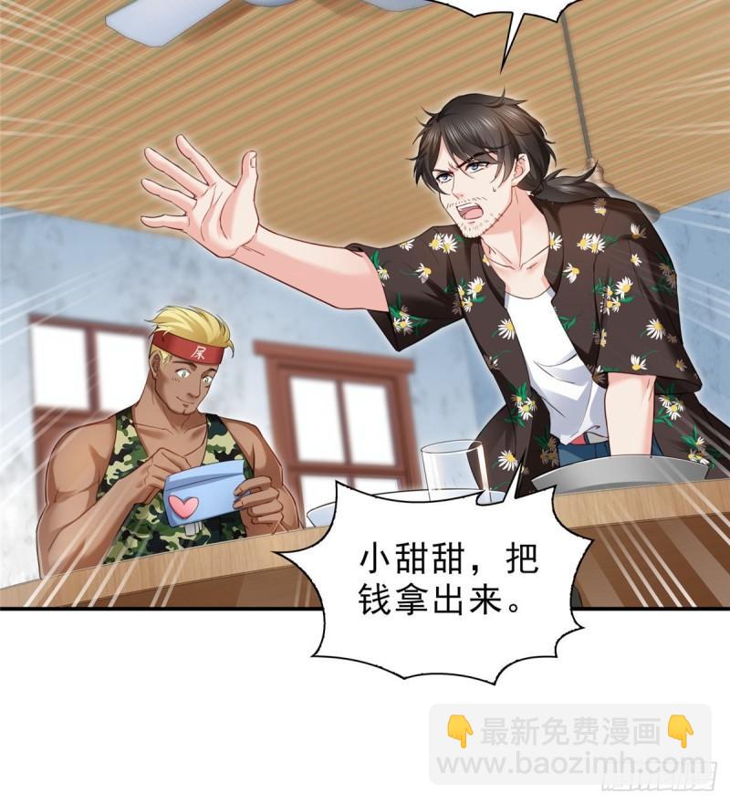第九十话 传销团队？(1/2)-第91话