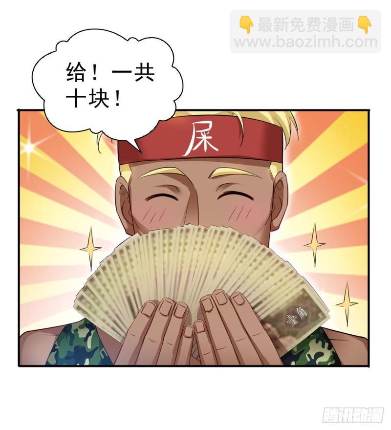 第九十话 传销团队？(1/2)-第91话
