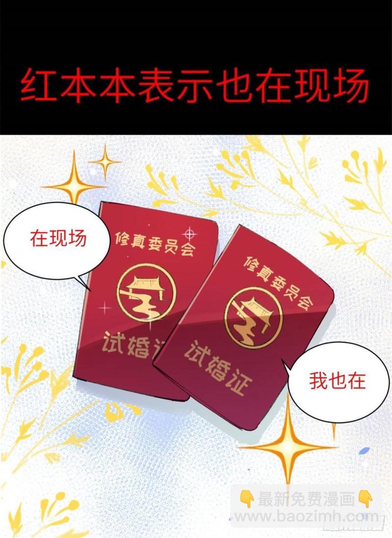 第九十话 传销团队？(1/2)-第91话