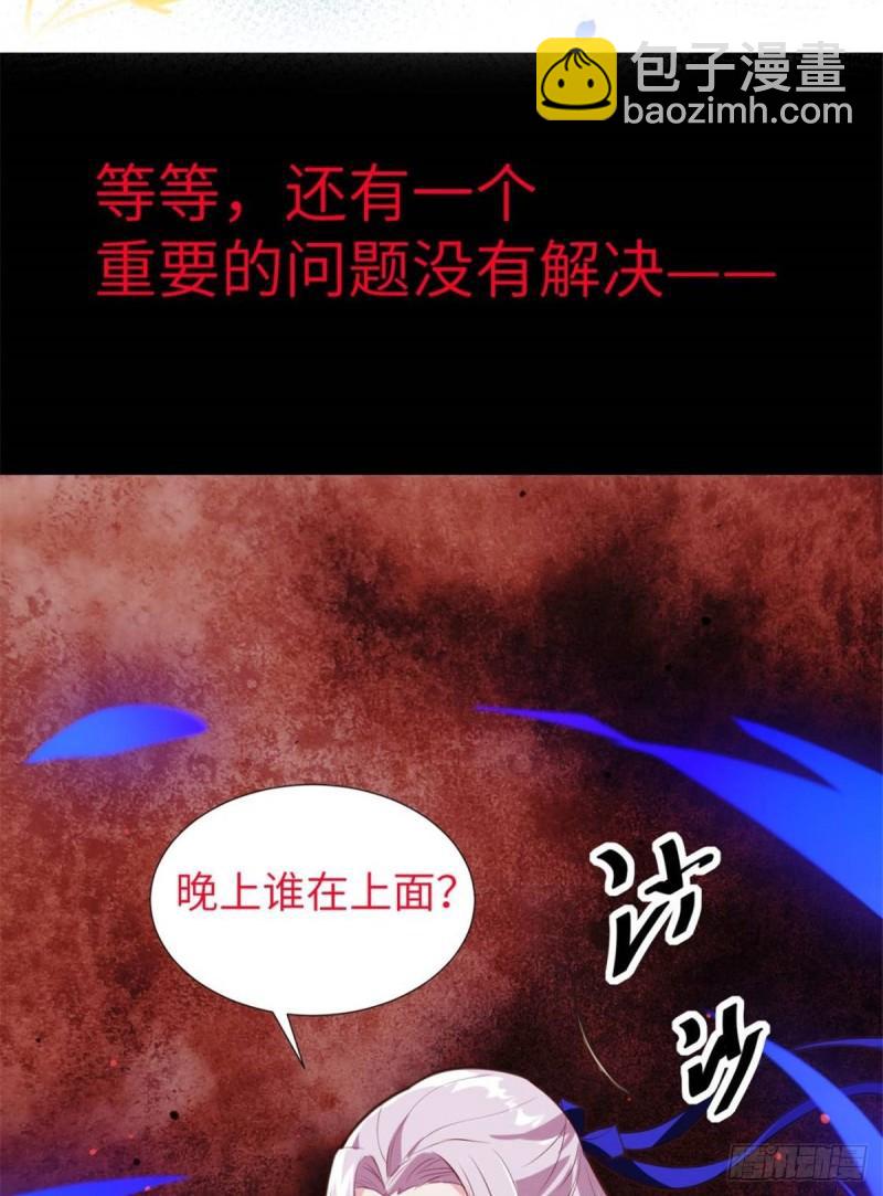 第九十话 传销团队？(1/2)-第91话
