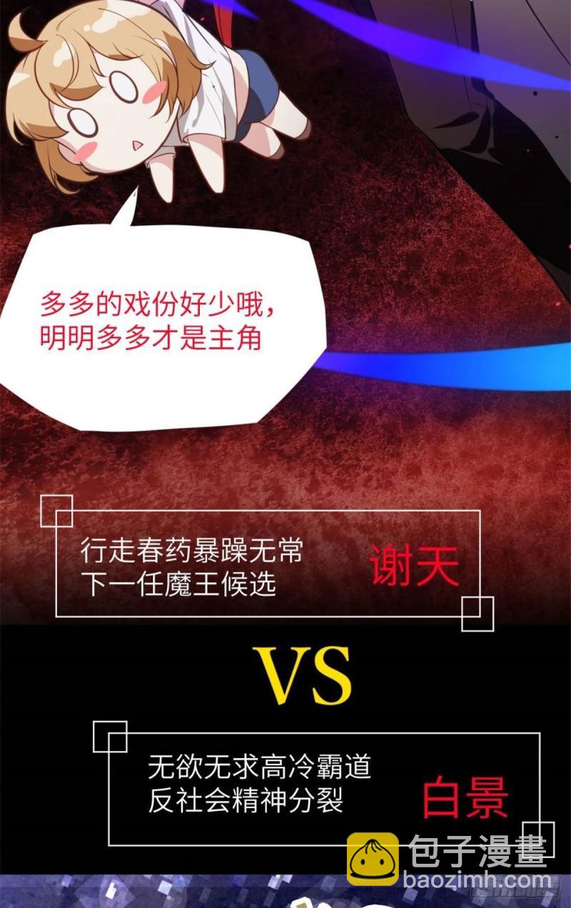 第九十话 传销团队？(1/2)-第91话