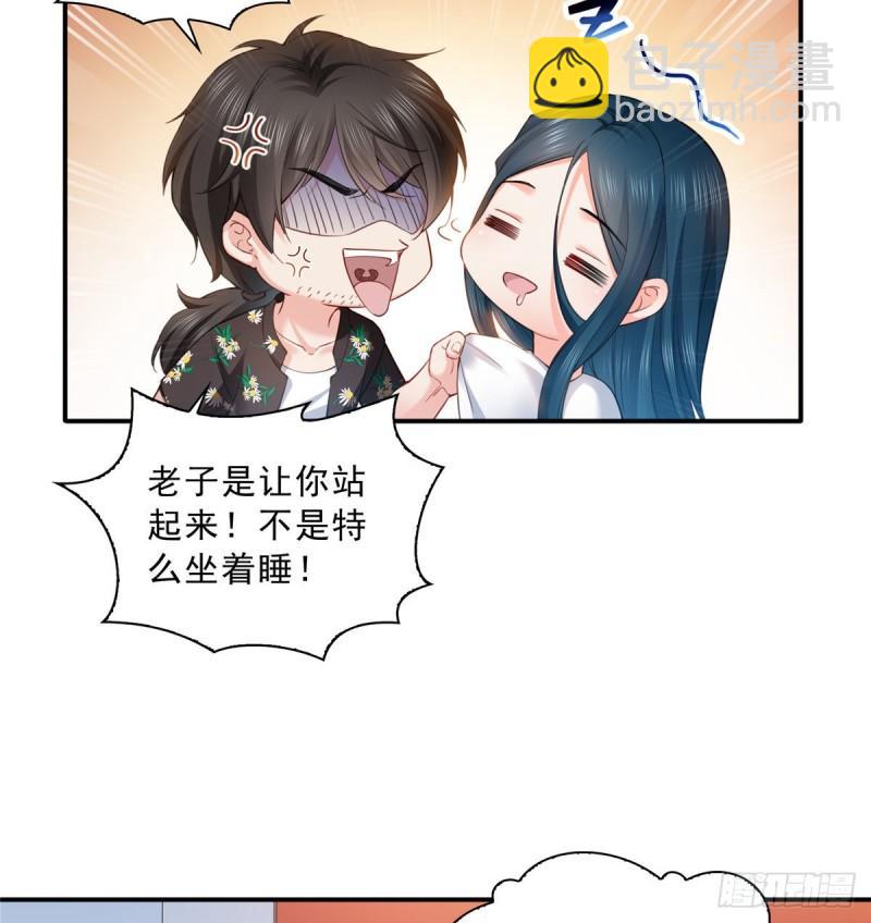 第九十话 传销团队？(1/2)-第91话