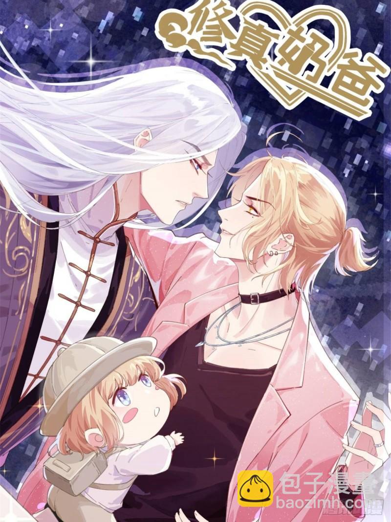 第九十话 传销团队？(1/2)-第91话