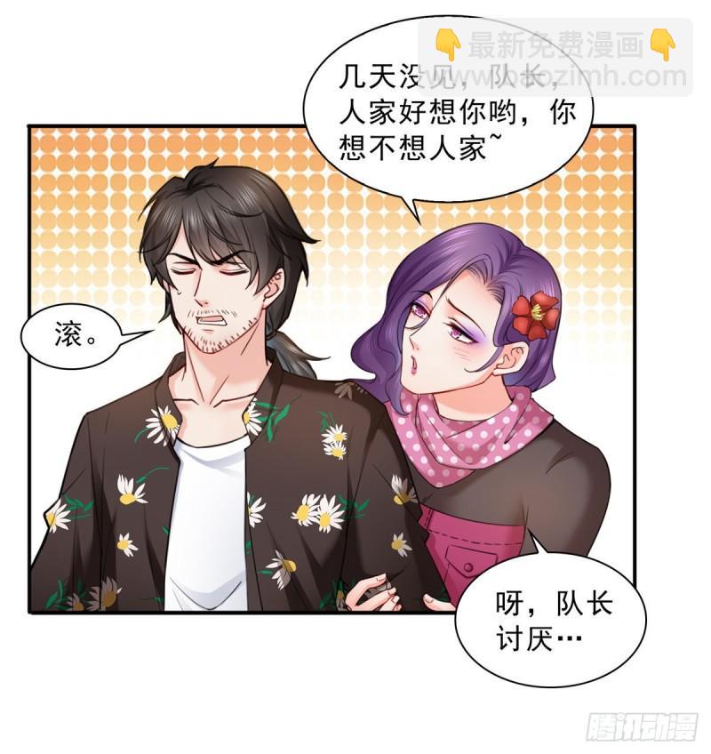 第九十话 传销团队？(1/2)-第91话
