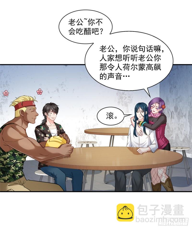 第九十话 传销团队？(1/2)-第91话