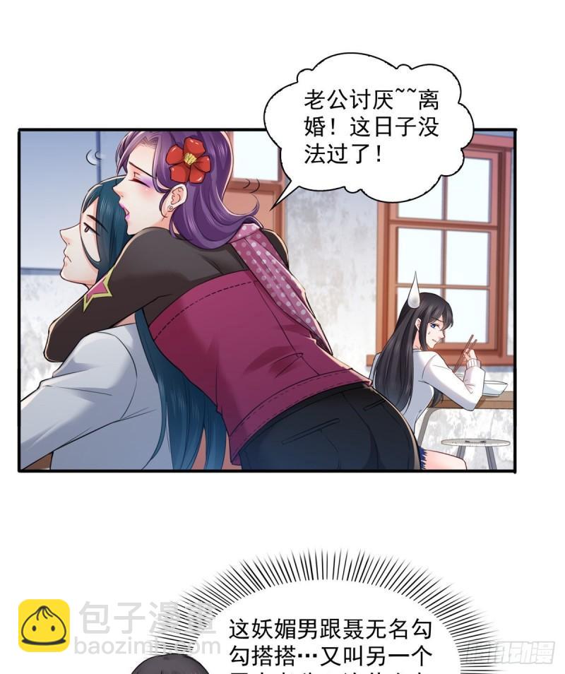 第九十话 传销团队？(1/2)-第91话