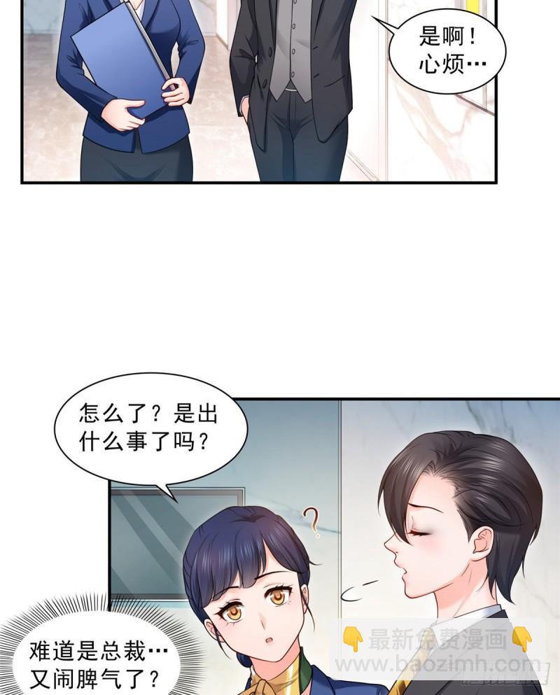 第九十二话 你要多安全？-第93话