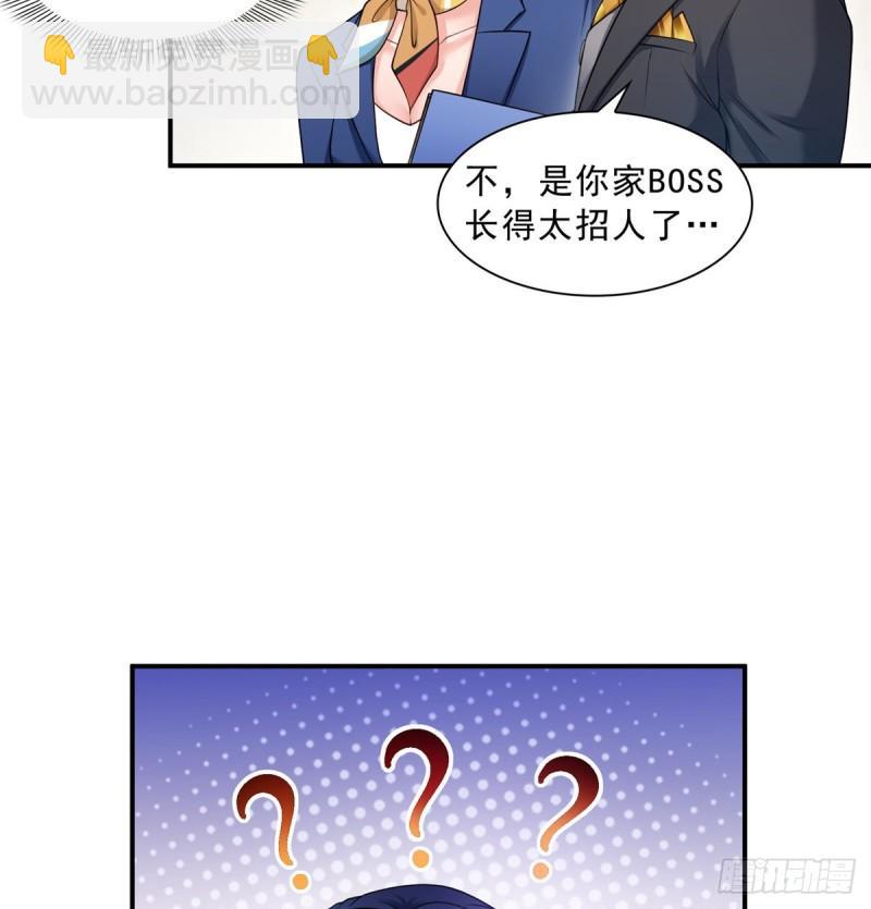 第九十二话 你要多安全？-第93话