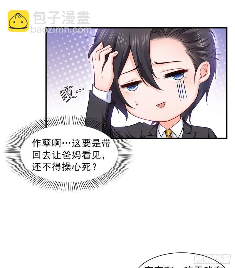 第九十二话 你要多安全？-第93话
