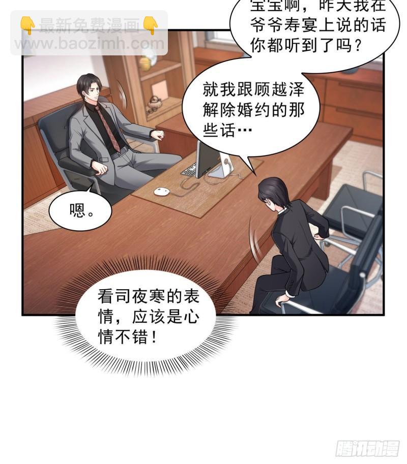 第九十二话 你要多安全？-第93话