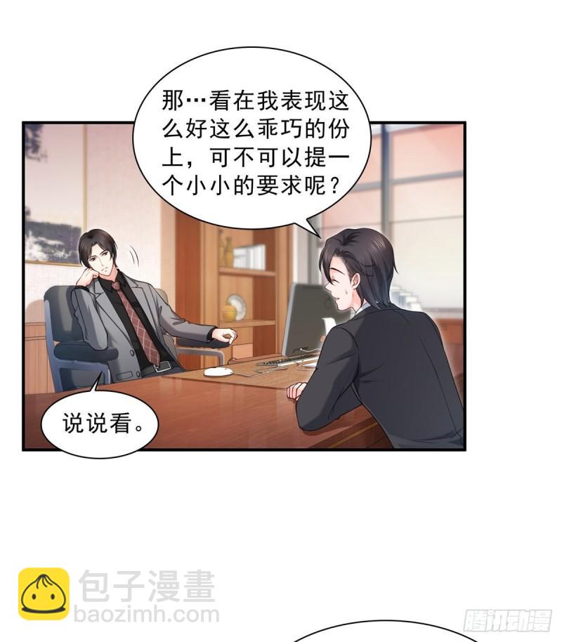 第九十二话 你要多安全？-第93话