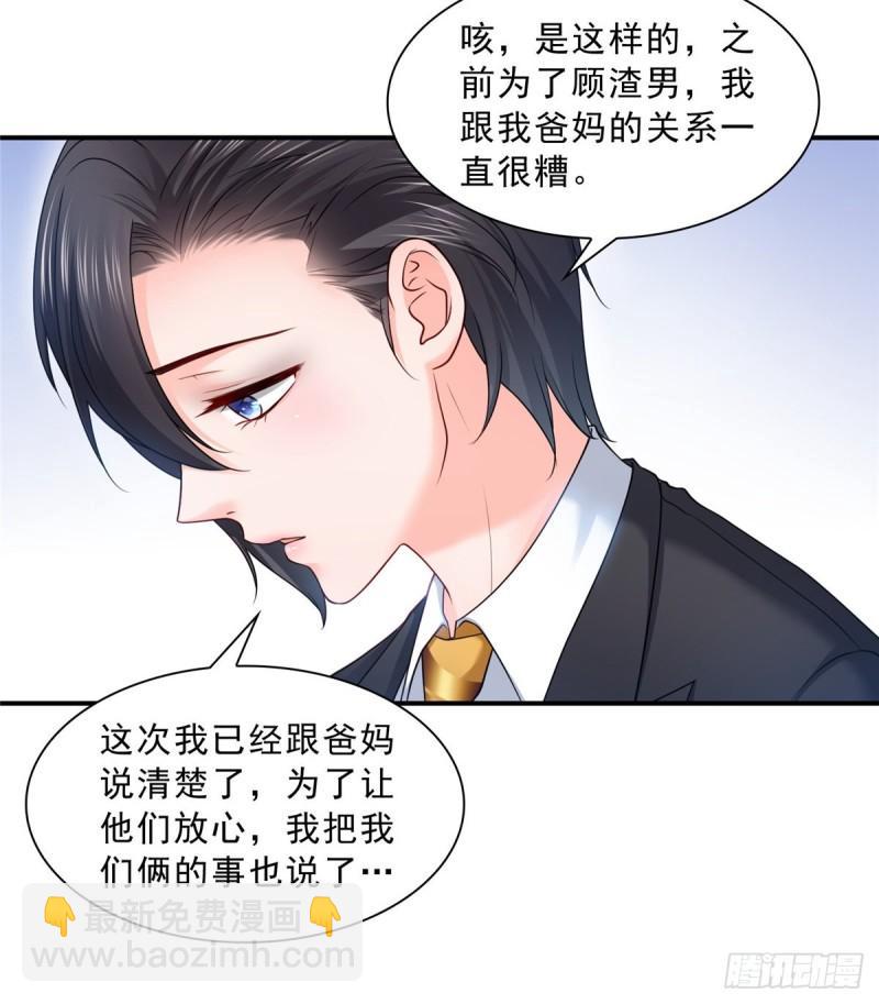 第九十二话 你要多安全？-第93话