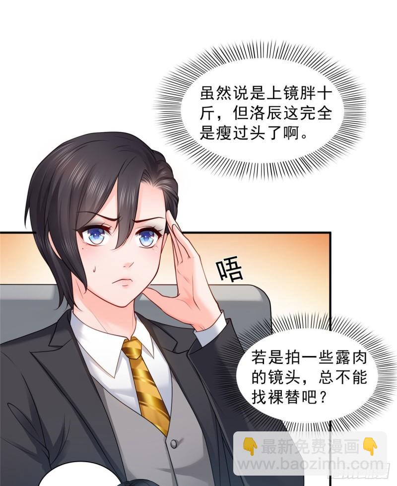 第九十二话 你要多安全？-第93话