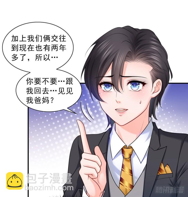 第九十二话 你要多安全？-第93话