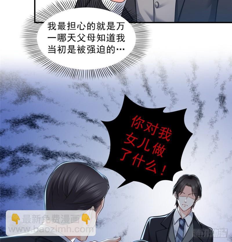 第九十二话 你要多安全？-第93话