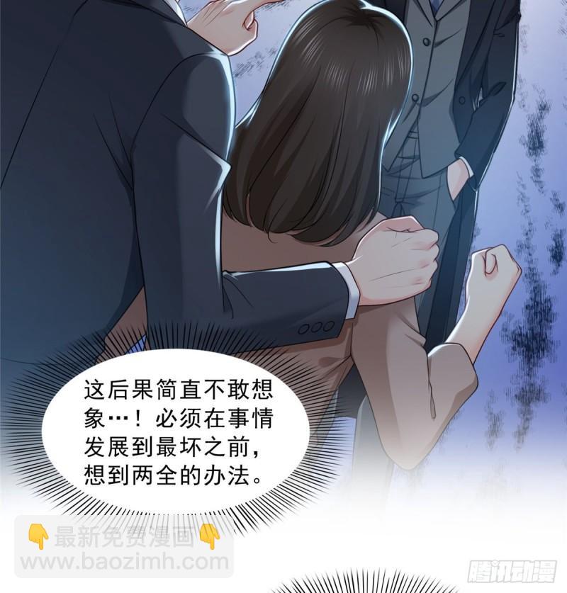 第九十二话 你要多安全？-第93话