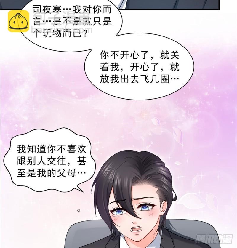 第九十二话 你要多安全？-第93话