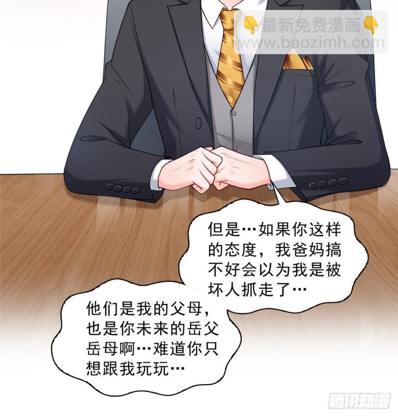 第九十二话 你要多安全？-第93话